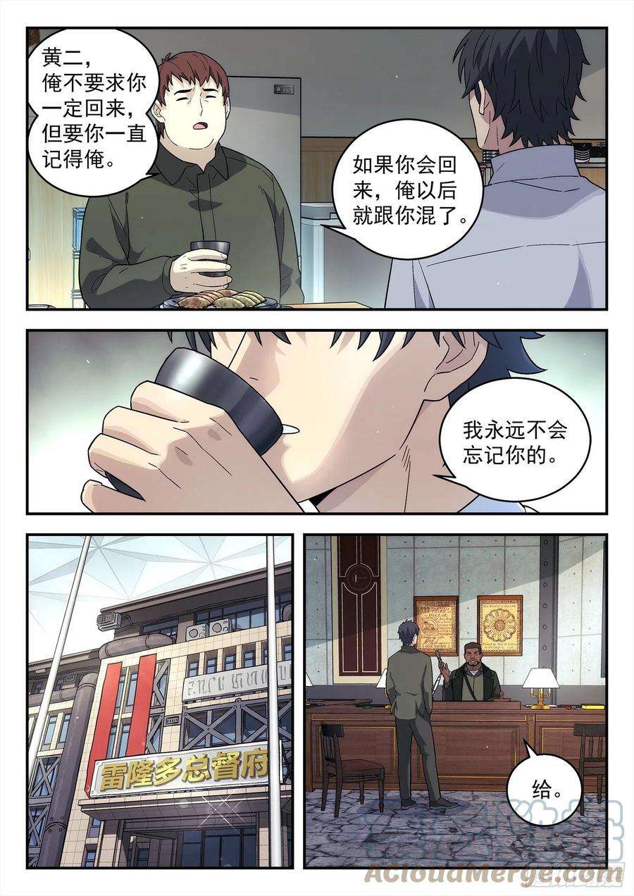 星海荣耀219：离开