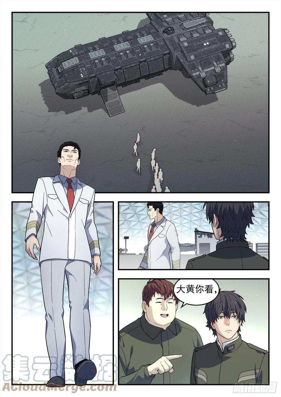 星海荣耀219：离开