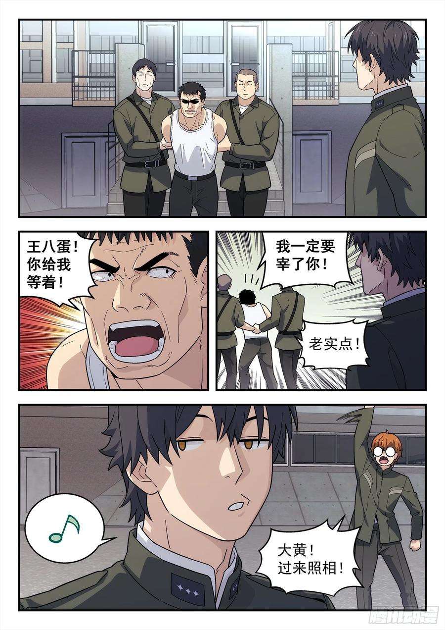 星海荣耀219：离开