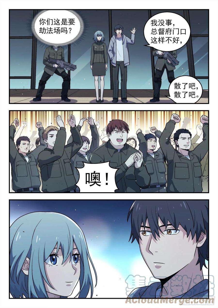 星海荣耀219：离开