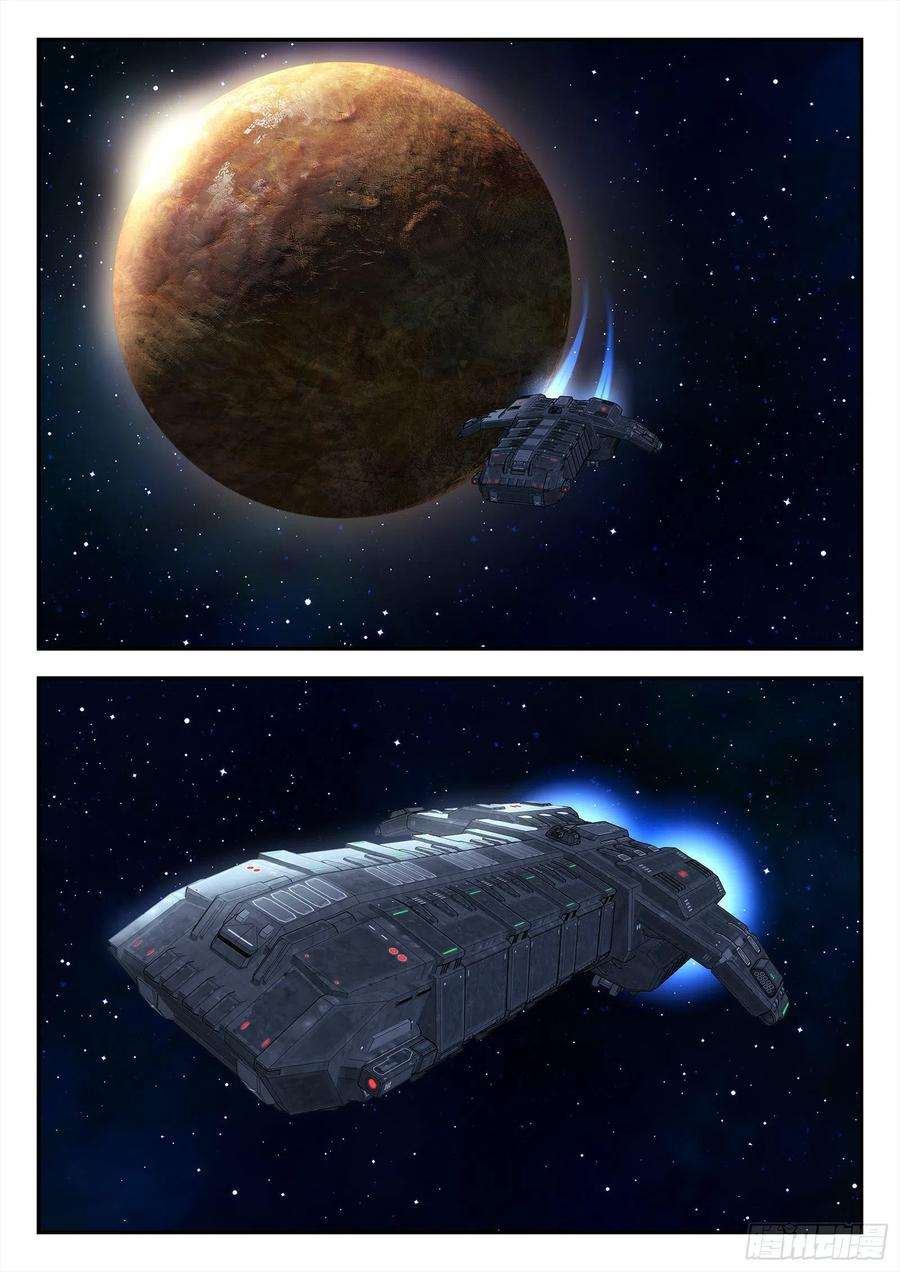 星海荣耀219：离开