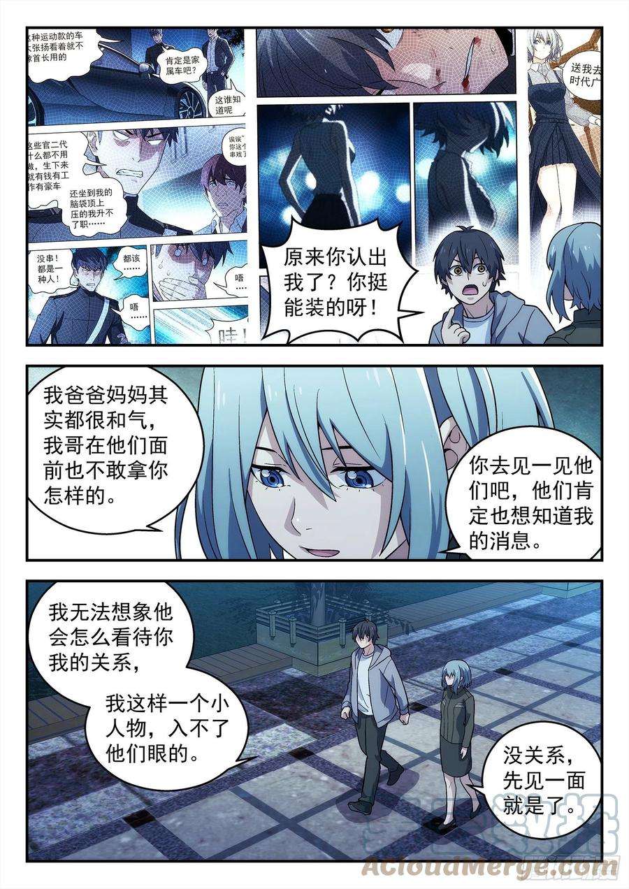 星海荣耀219：离开