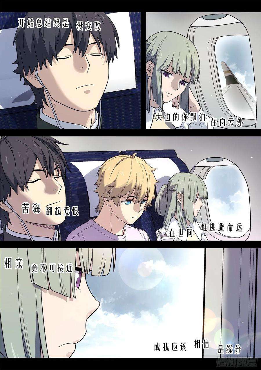 星海荣耀220：一生所爱