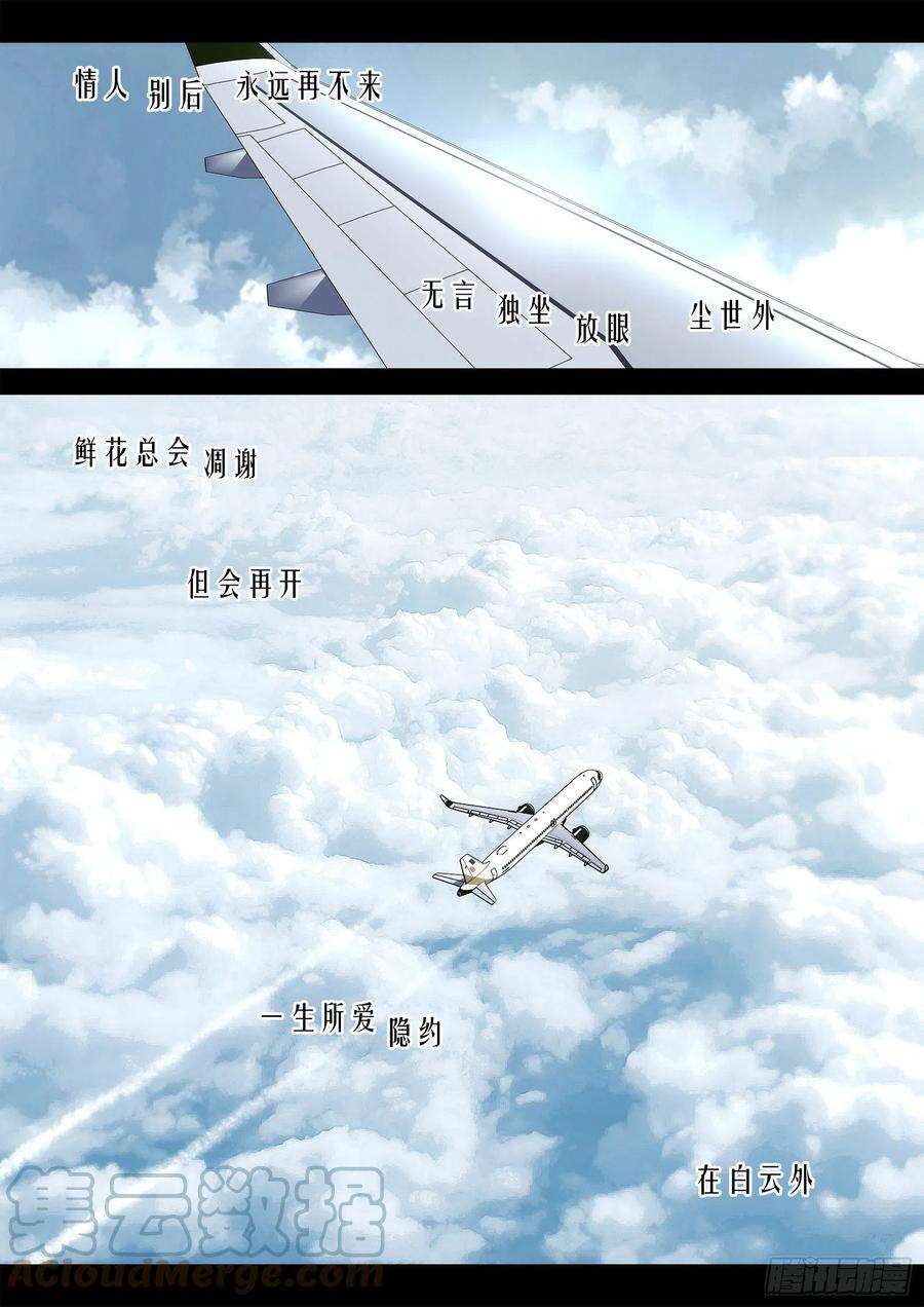 星海荣耀220：一生所爱