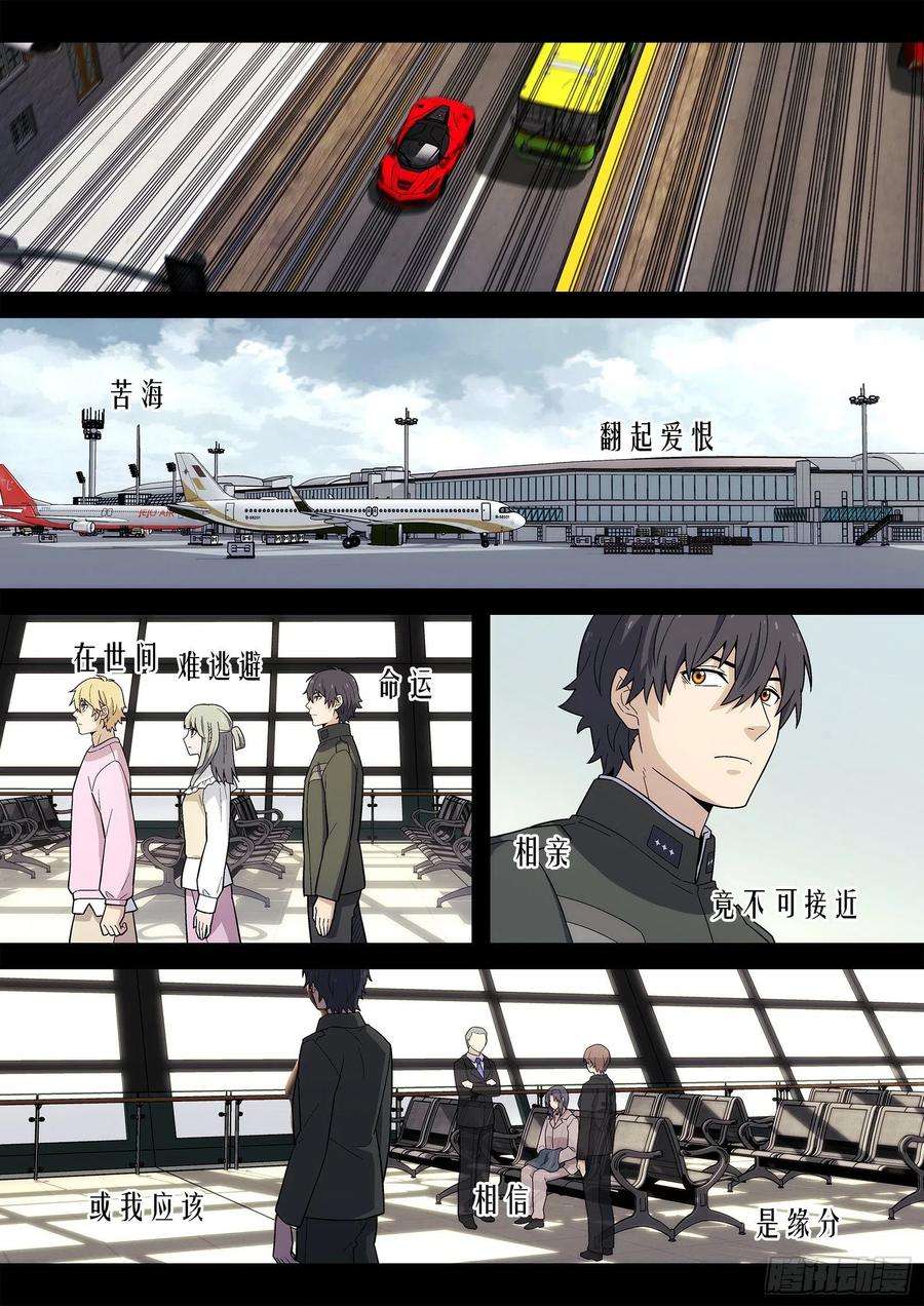 星海荣耀220：一生所爱