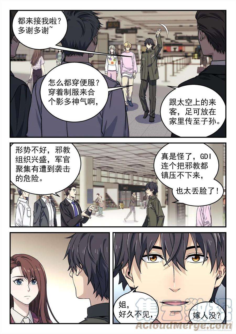 星海荣耀220：一生所爱
