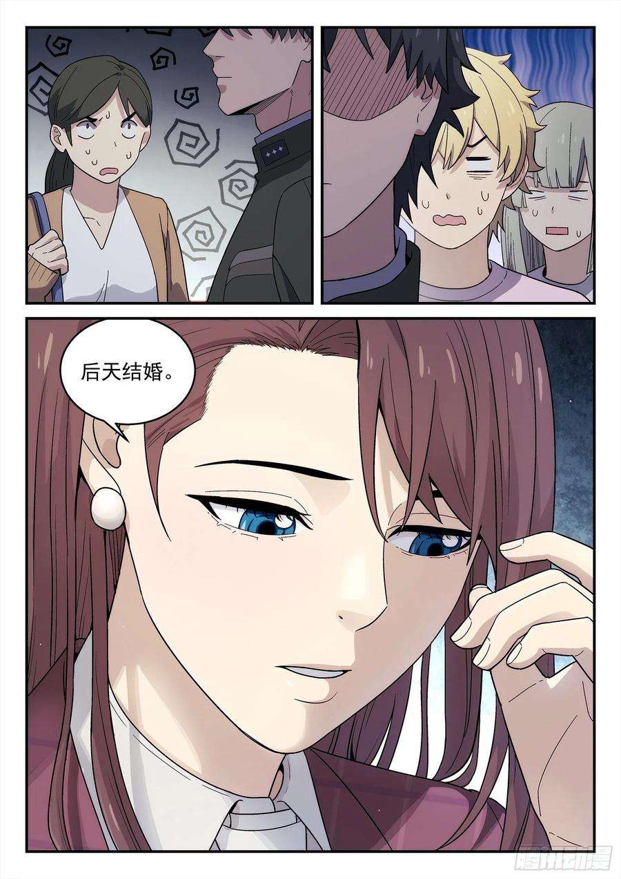 星海荣耀220：一生所爱