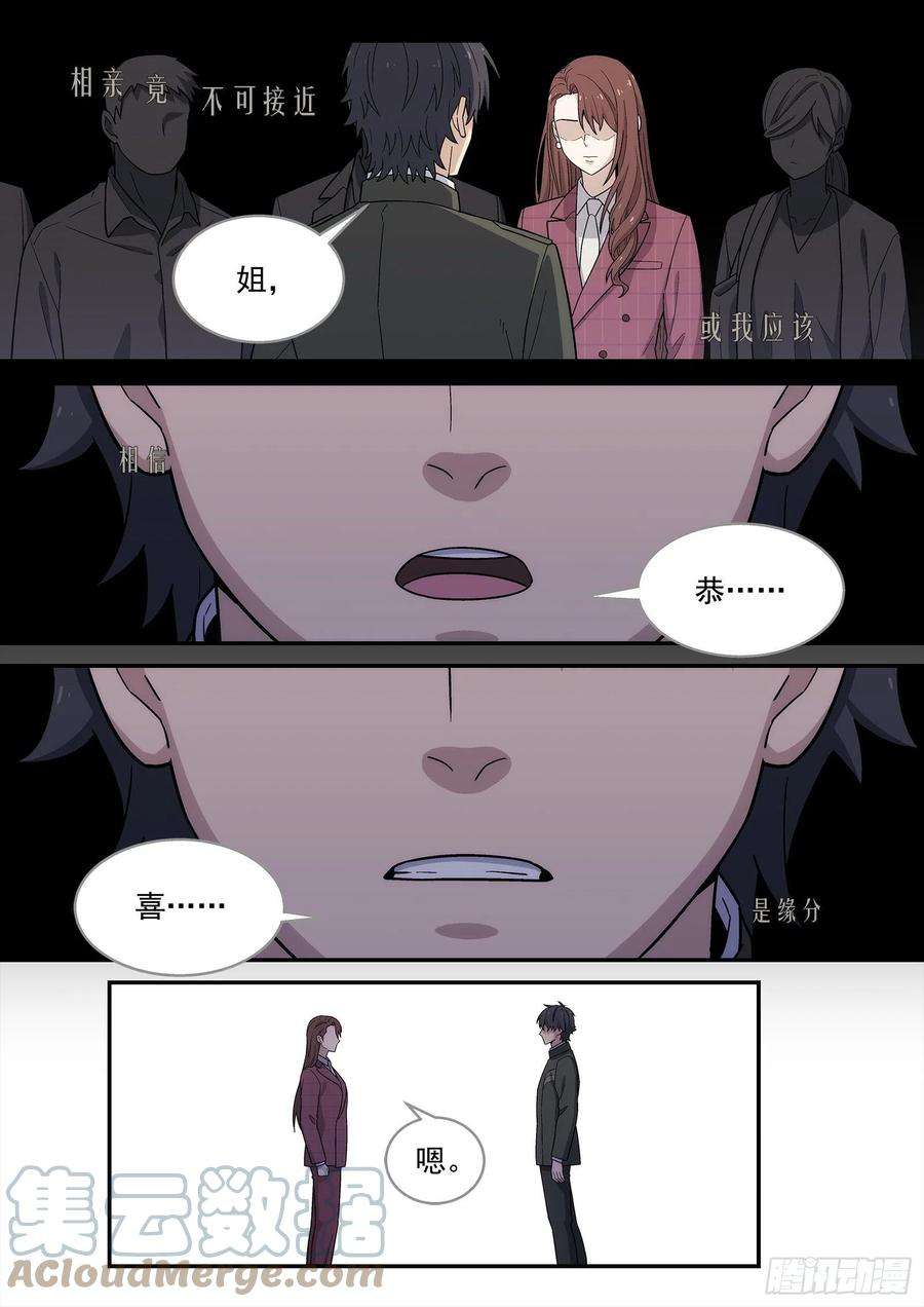 星海荣耀220：一生所爱