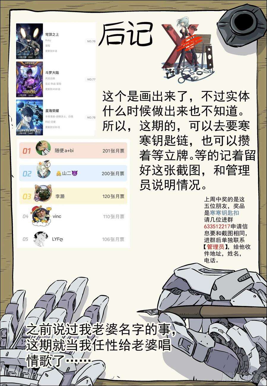 星海荣耀220：一生所爱