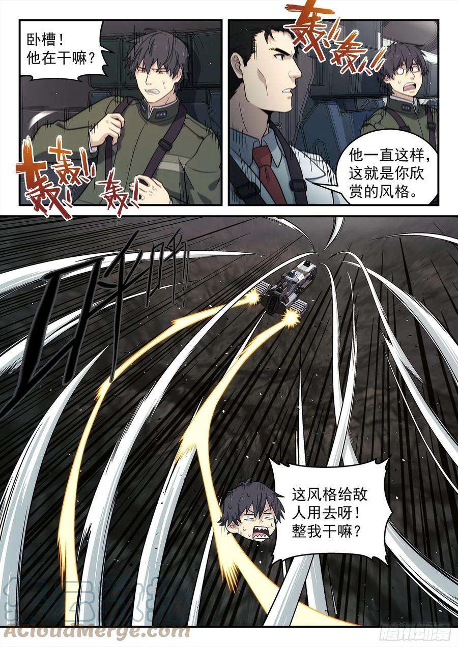 星海荣耀220：一生所爱