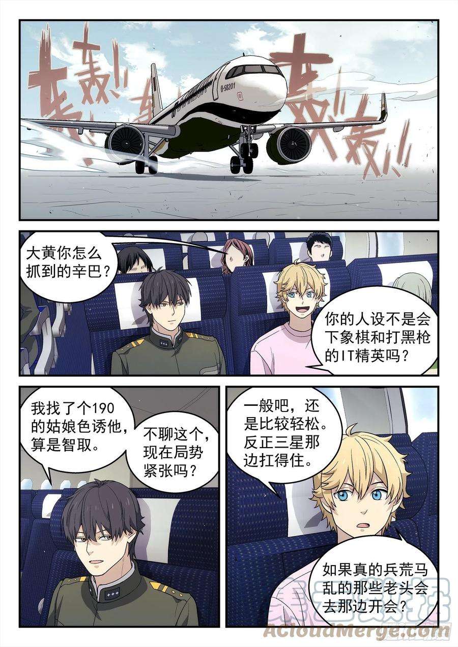 星海荣耀220：一生所爱
