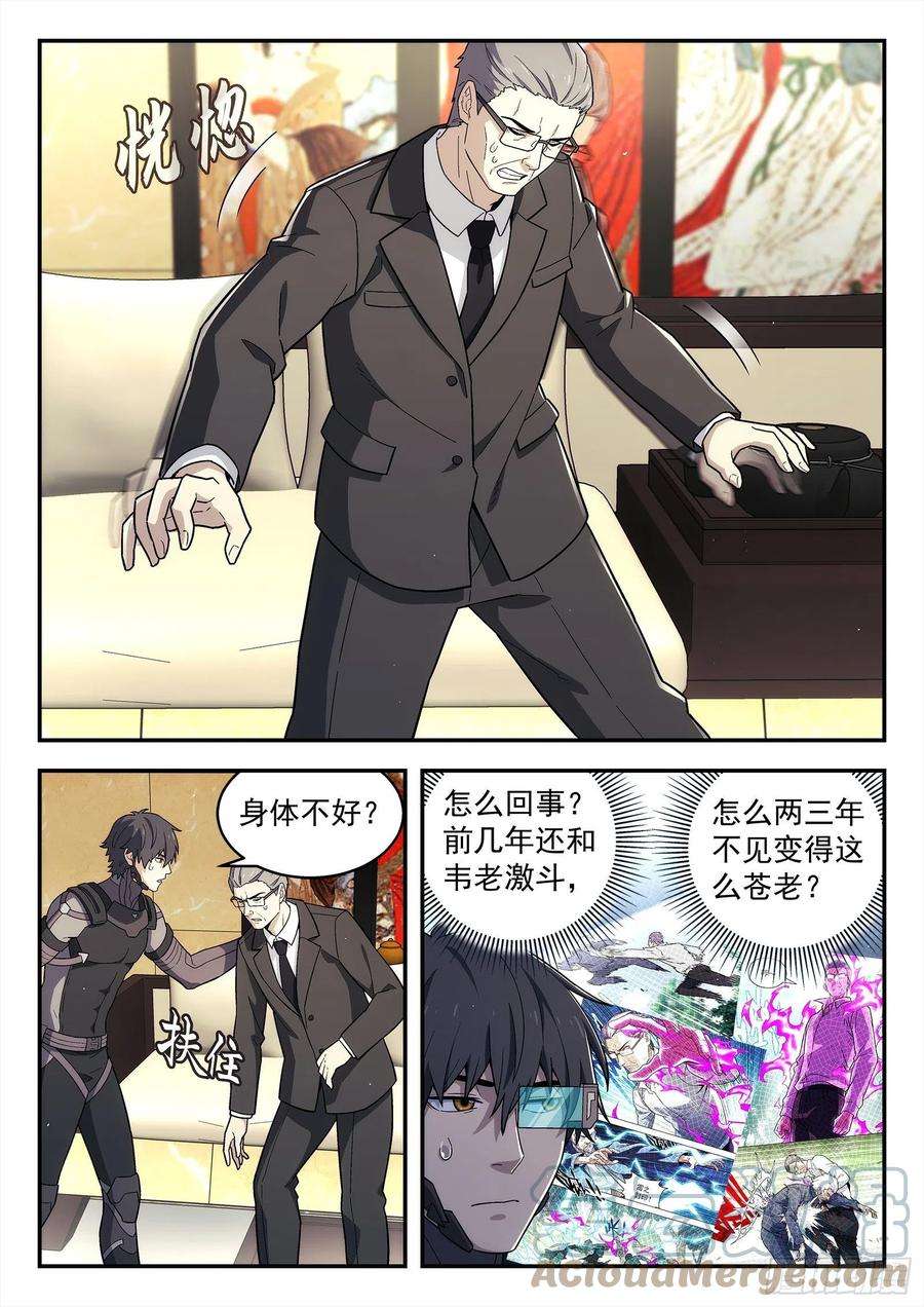 星海荣耀222：再见诸先生