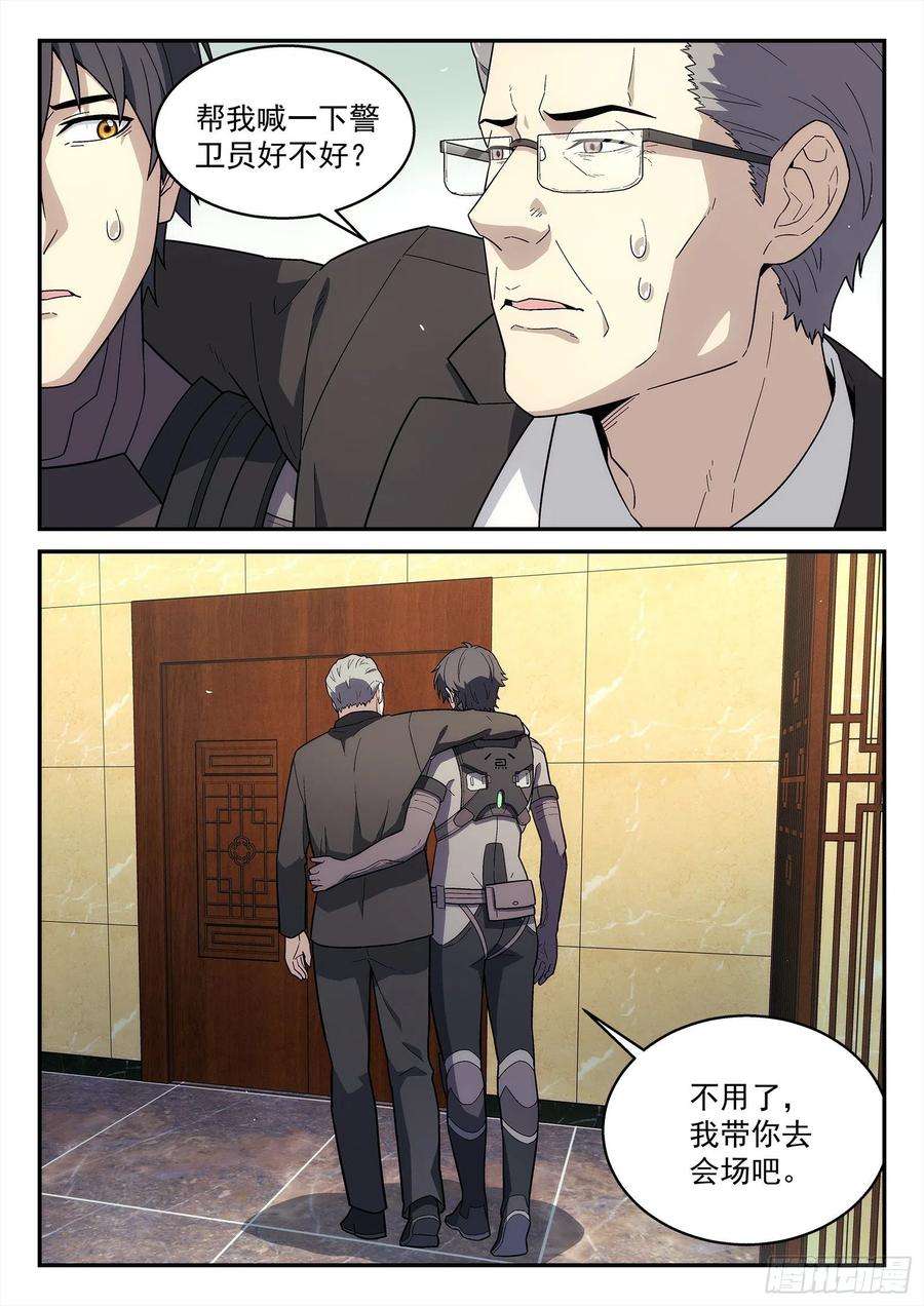 星海荣耀222：再见诸先生