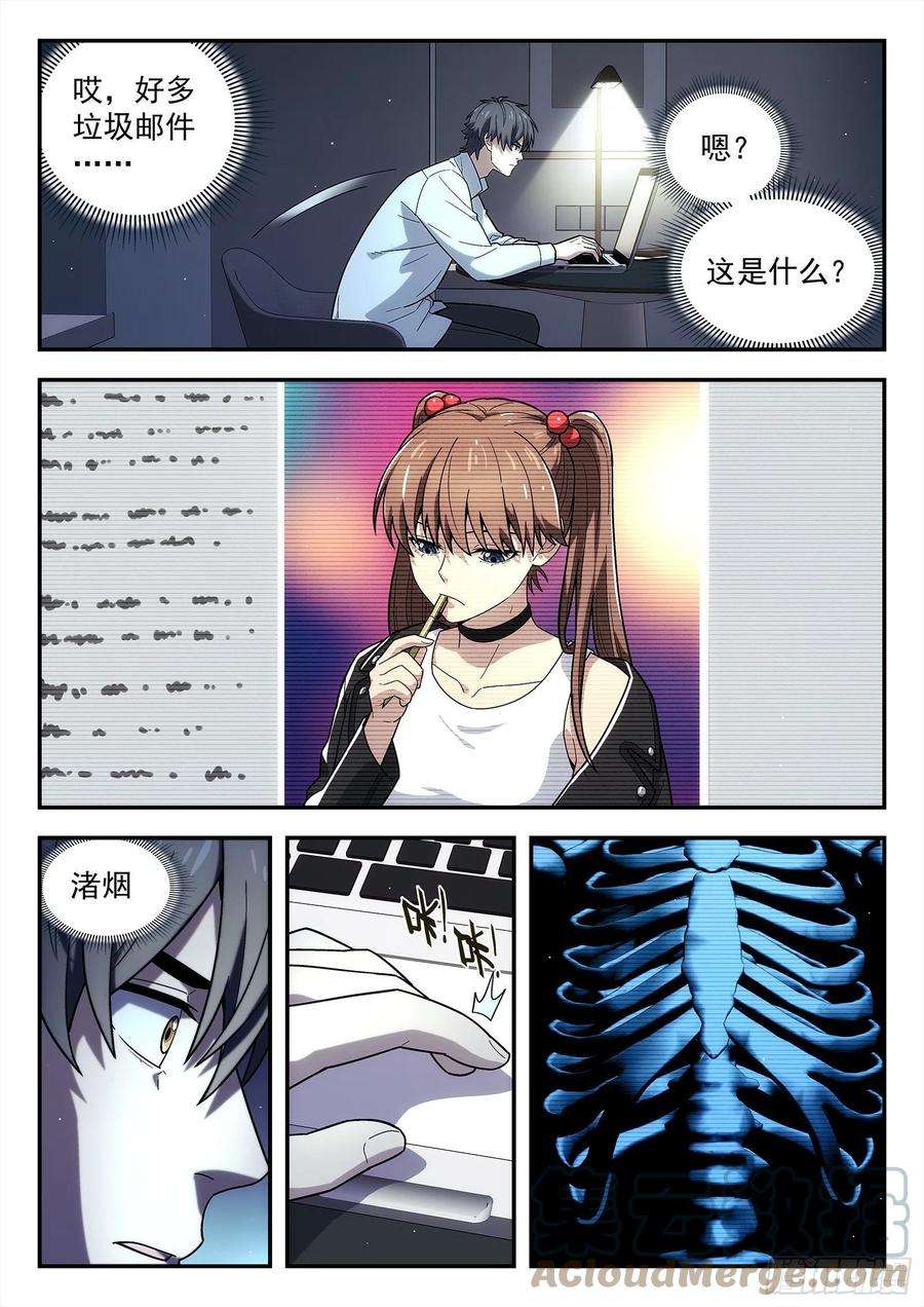 星海荣耀222：再见诸先生
