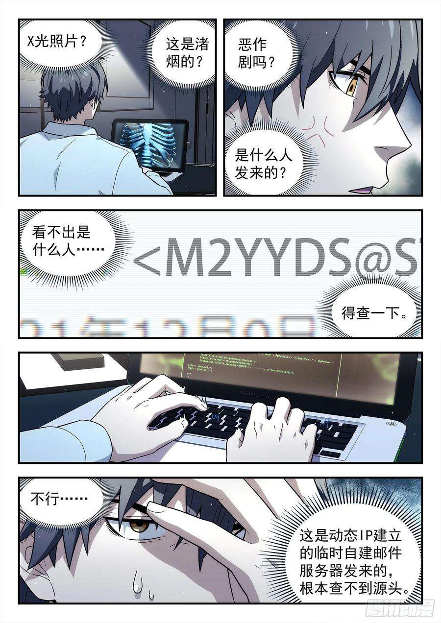 星海荣耀222：再见诸先生