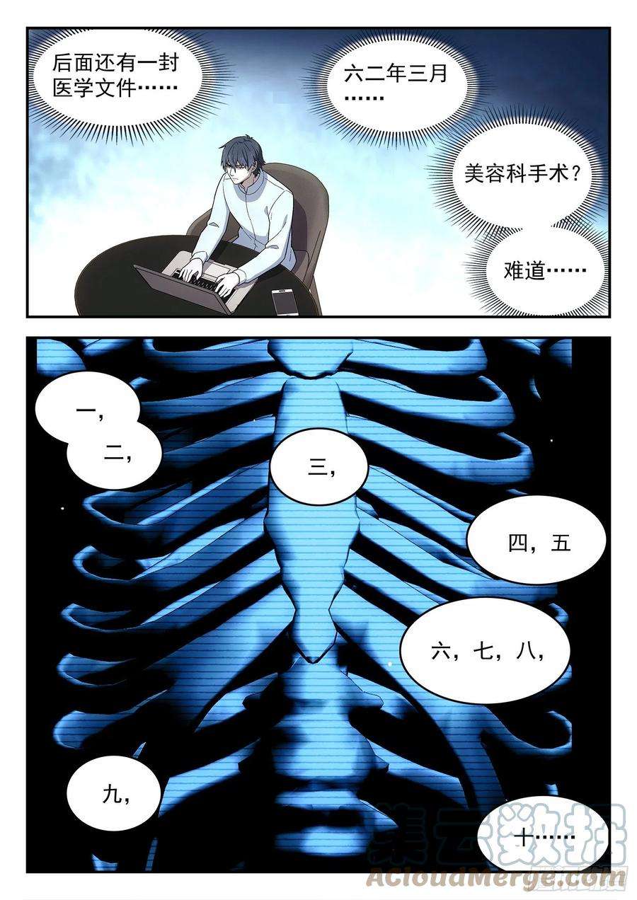 星海荣耀222：再见诸先生
