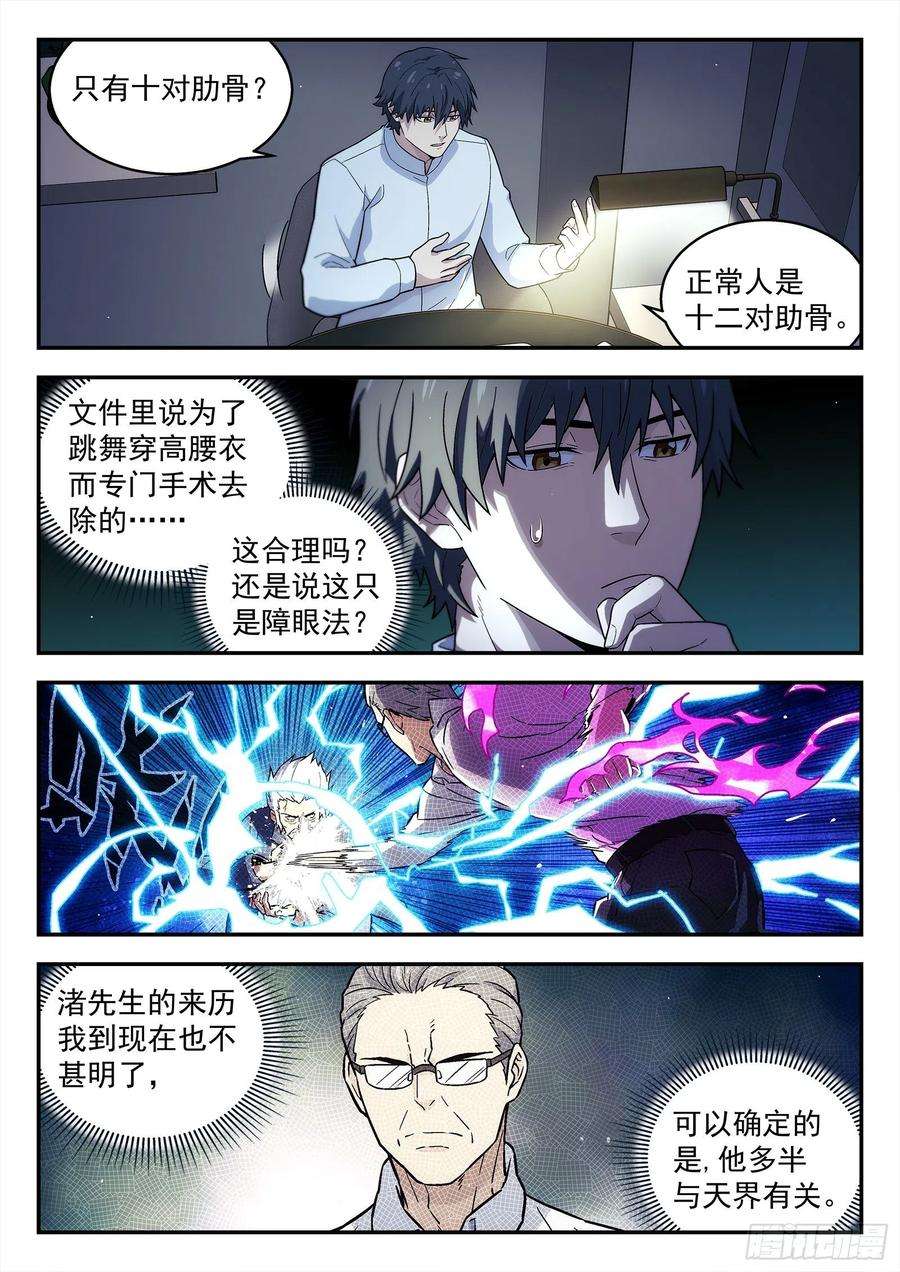 星海荣耀222：再见诸先生