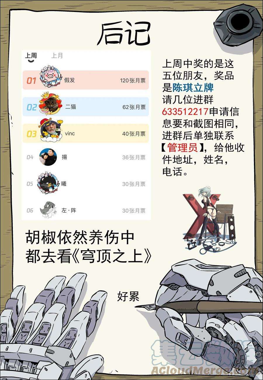 星海荣耀223：开会