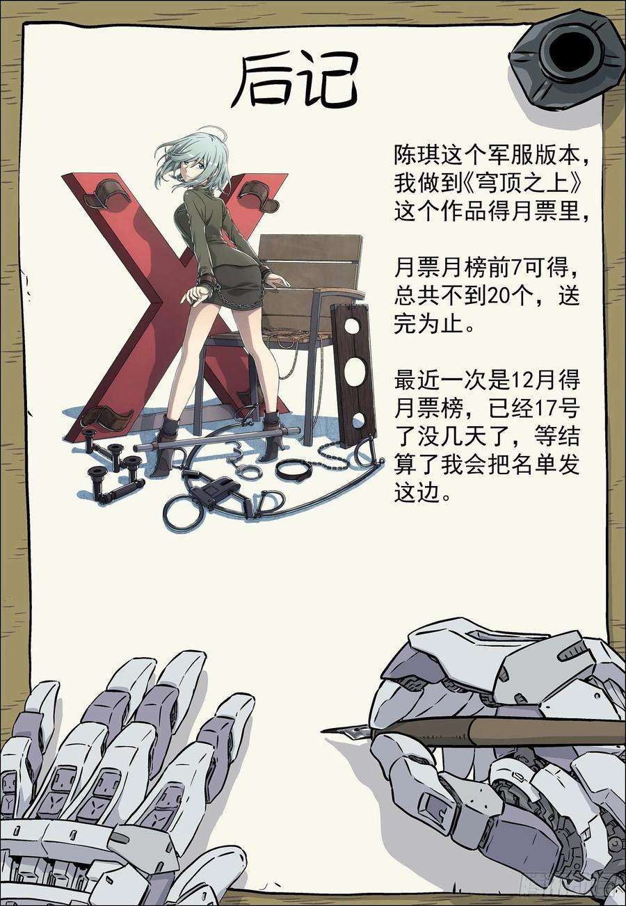 星海荣耀223：开会