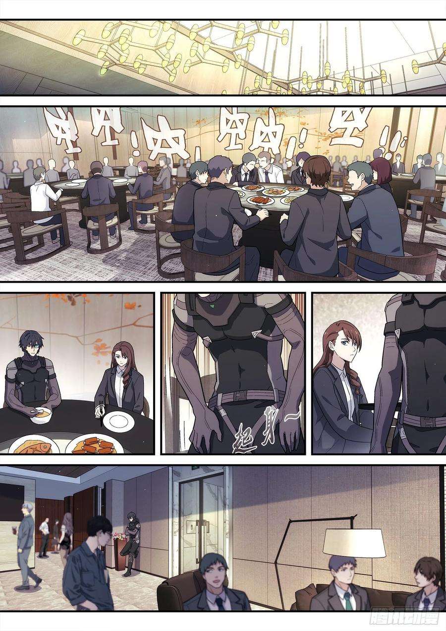 星海荣耀223：开会