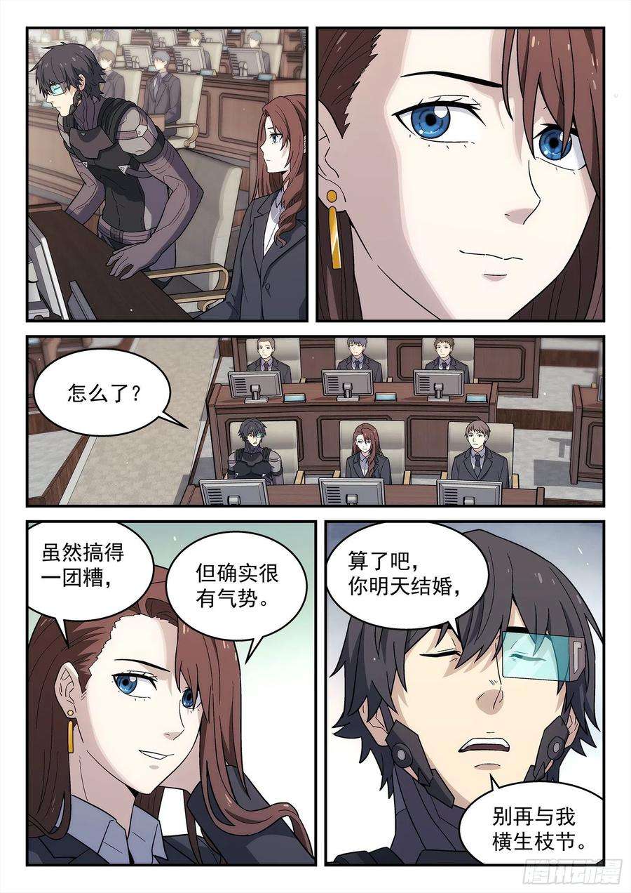 星海荣耀224：舌战群儒