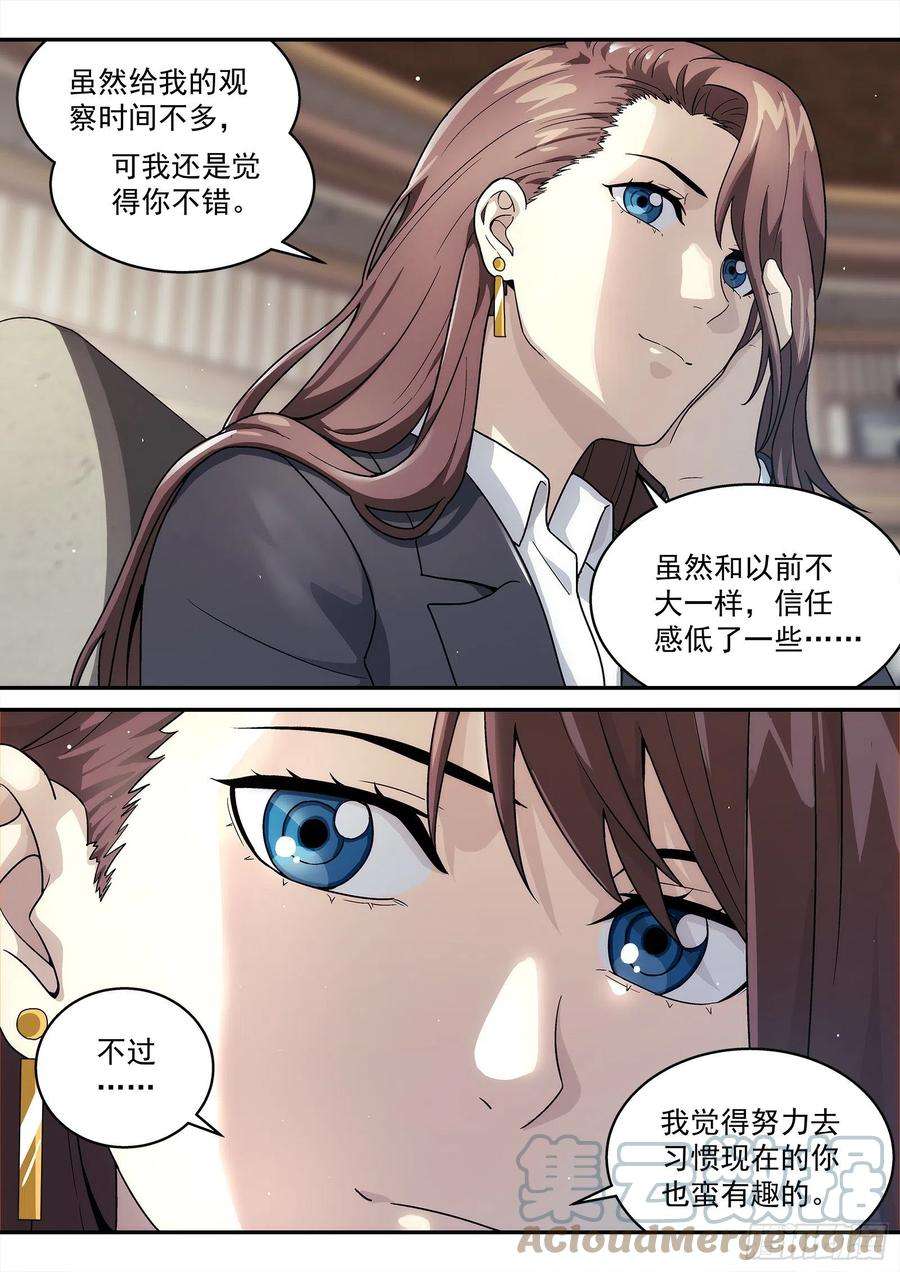 星海荣耀224：舌战群儒