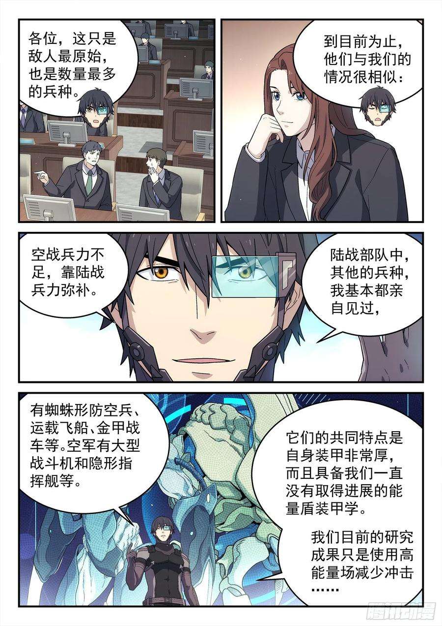 星海荣耀224：舌战群儒