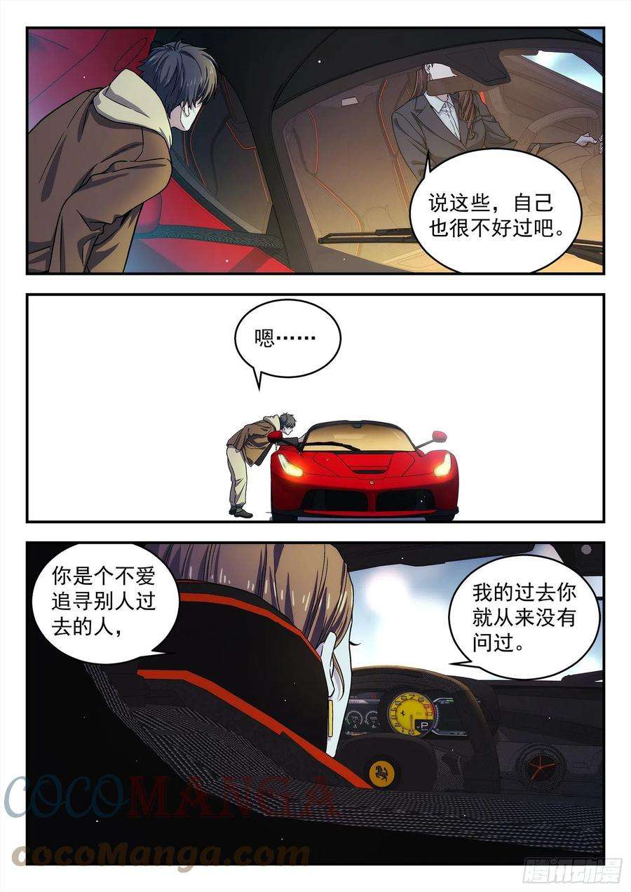 星海荣耀225：结婚