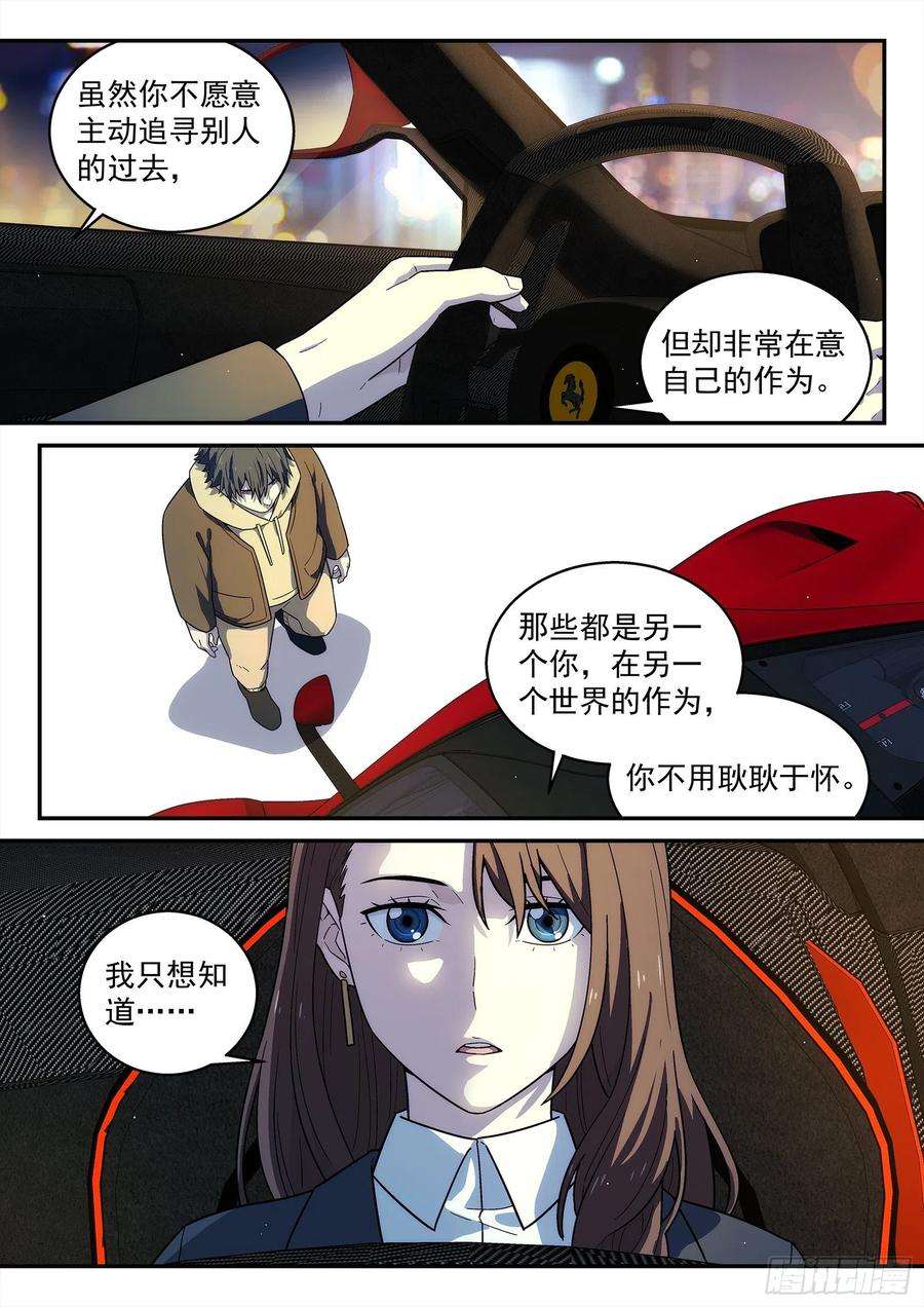 星海荣耀225：结婚