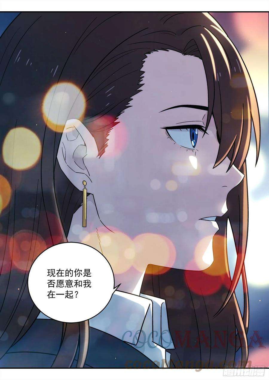 星海荣耀225：结婚