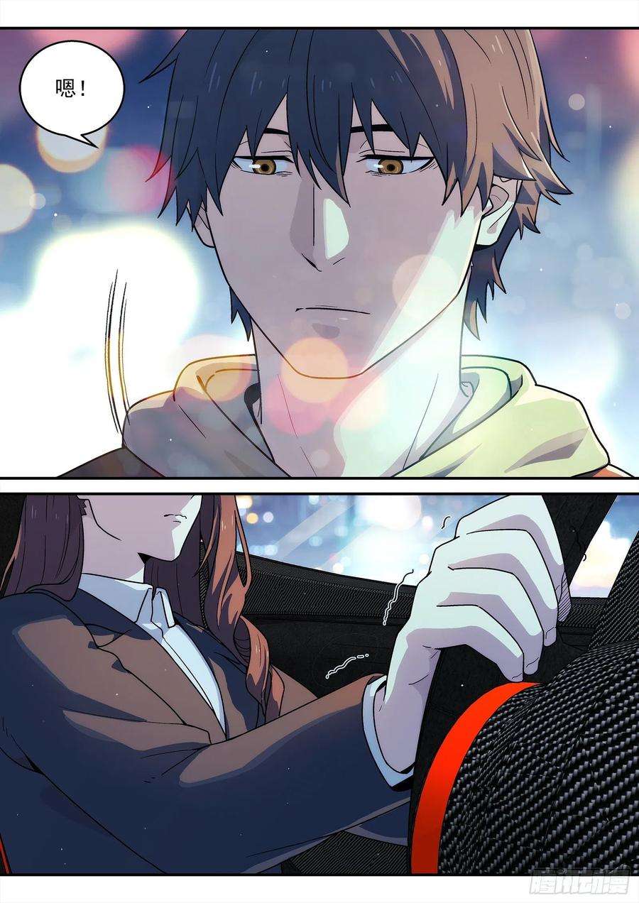 星海荣耀225：结婚