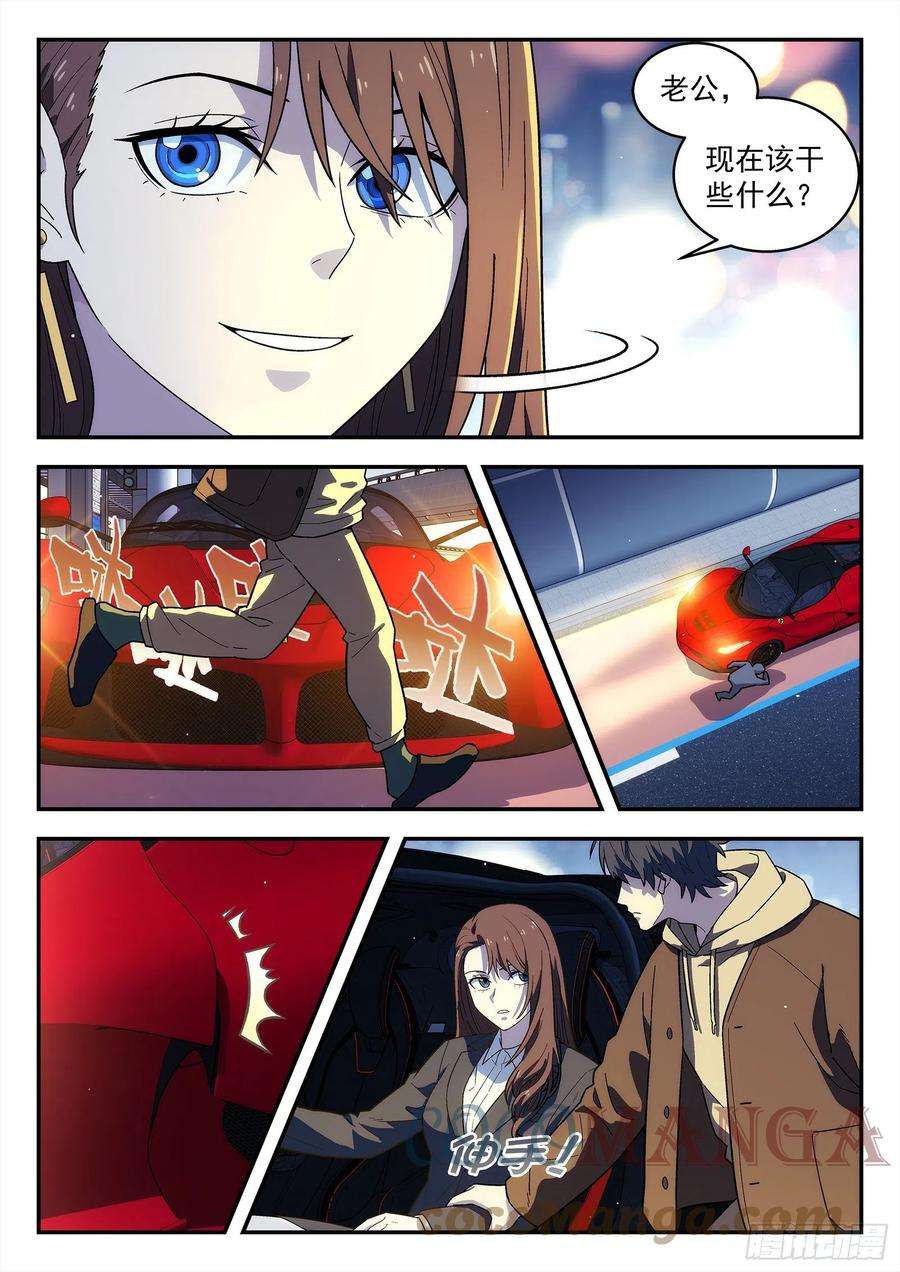 星海荣耀225：结婚