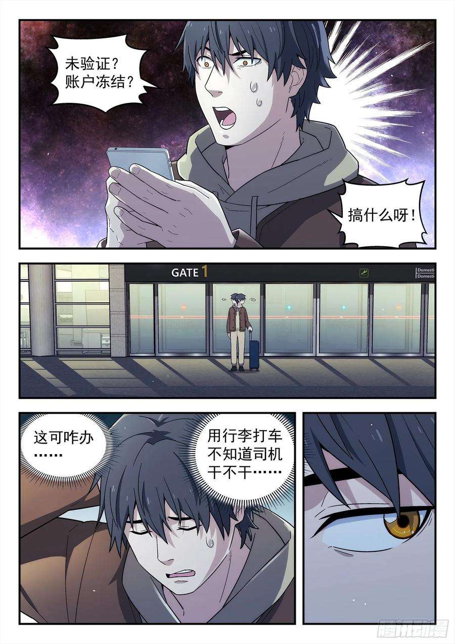 星海荣耀225：结婚