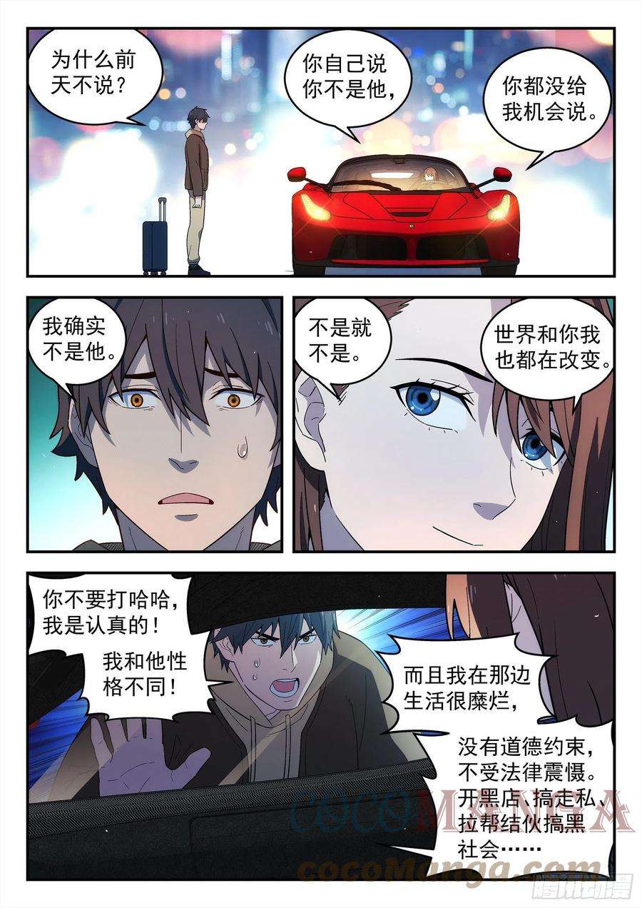 星海荣耀225：结婚