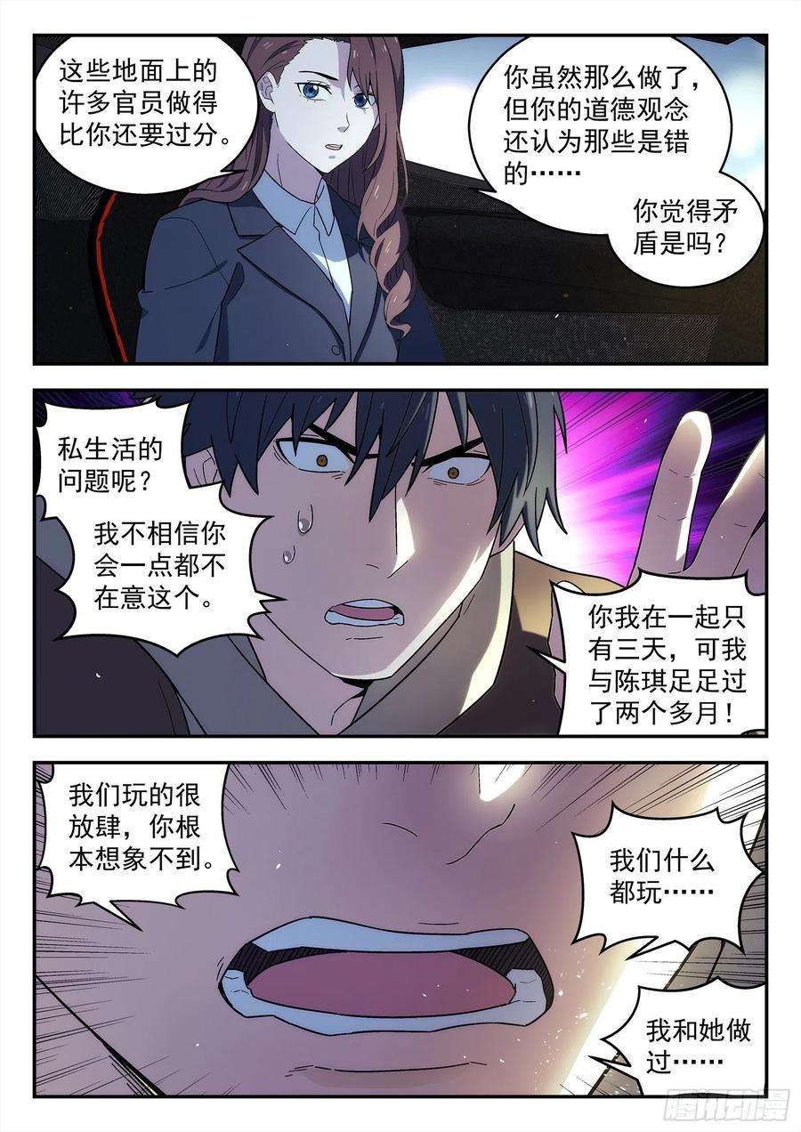 星海荣耀225：结婚