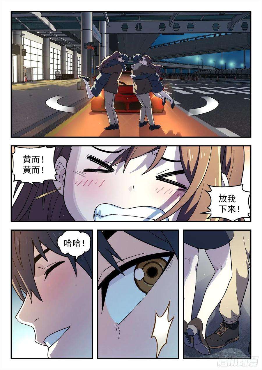 星海荣耀226：领证