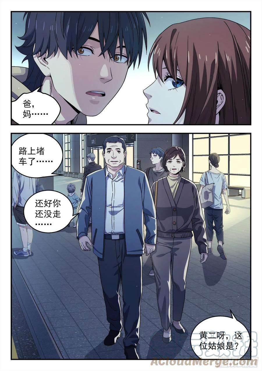 星海荣耀226：领证