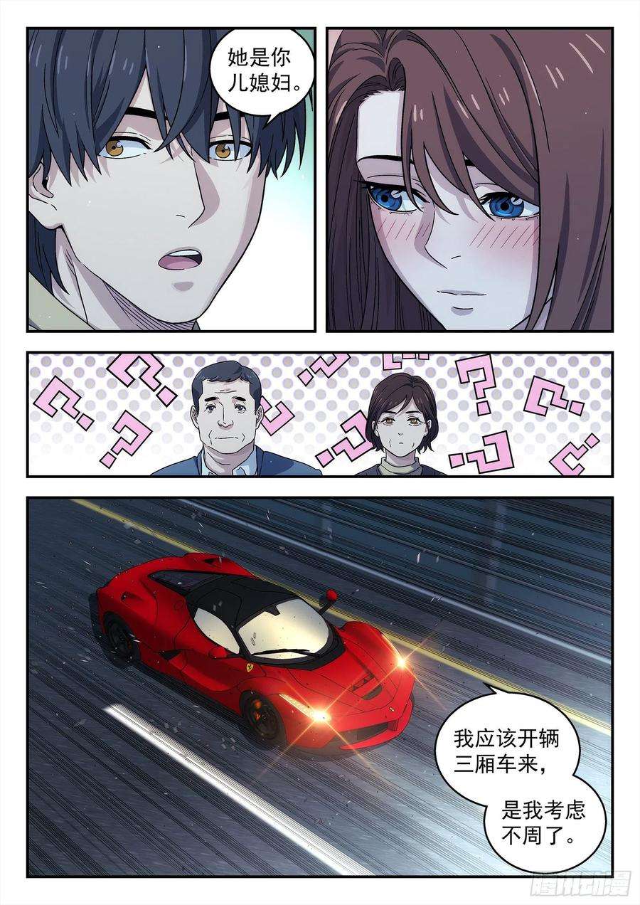 星海荣耀226：领证