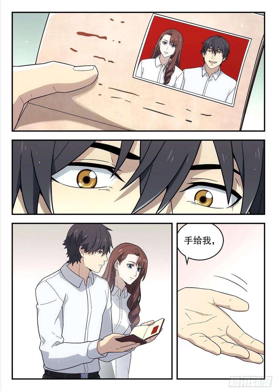 星海荣耀226：领证