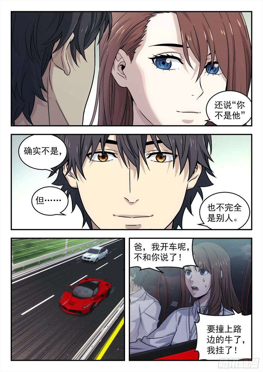 星海荣耀226：领证