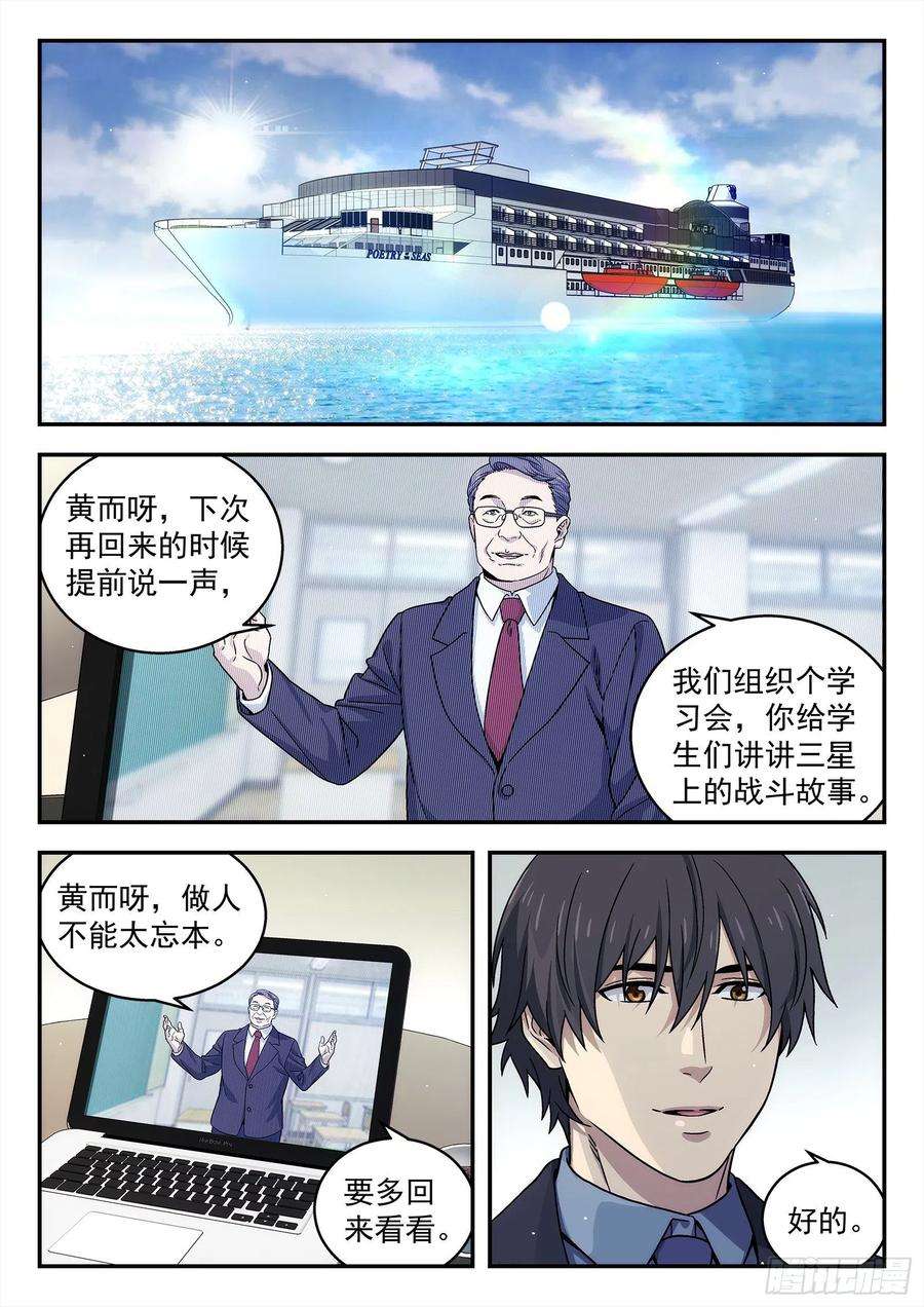 星海荣耀227：校友聚会