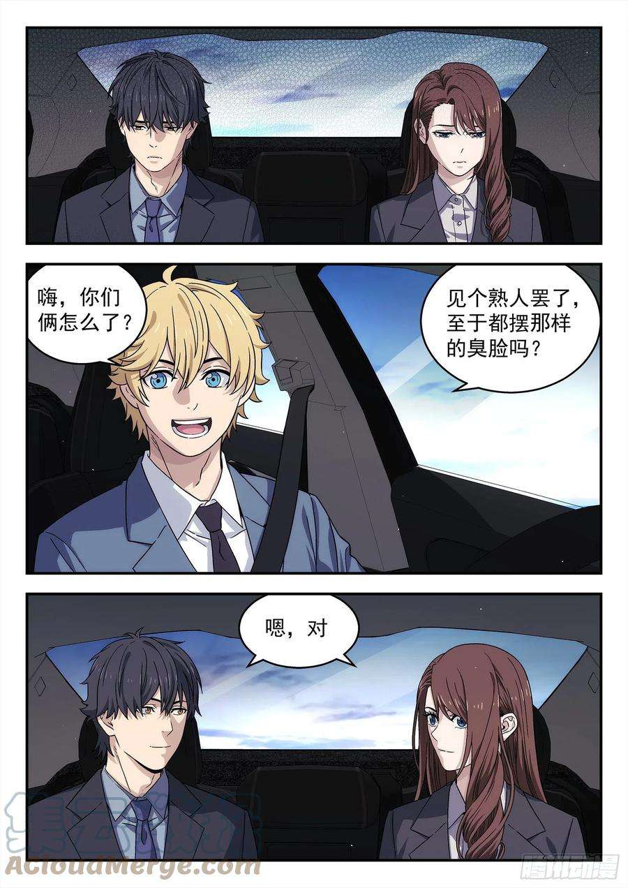 星海荣耀227：校友聚会