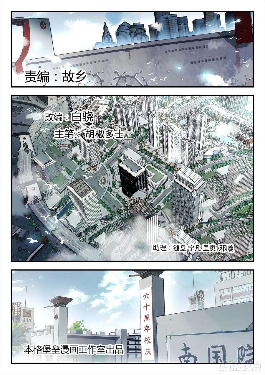 星海荣耀227：校友聚会