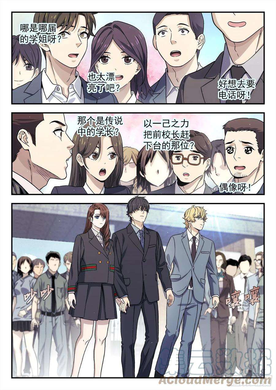 星海荣耀227：校友聚会