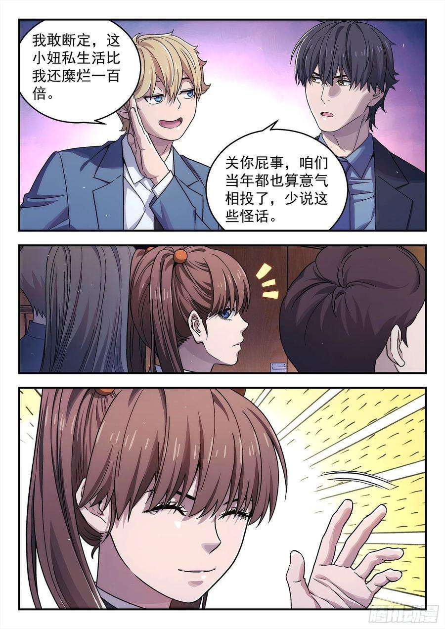 星海荣耀227：校友聚会