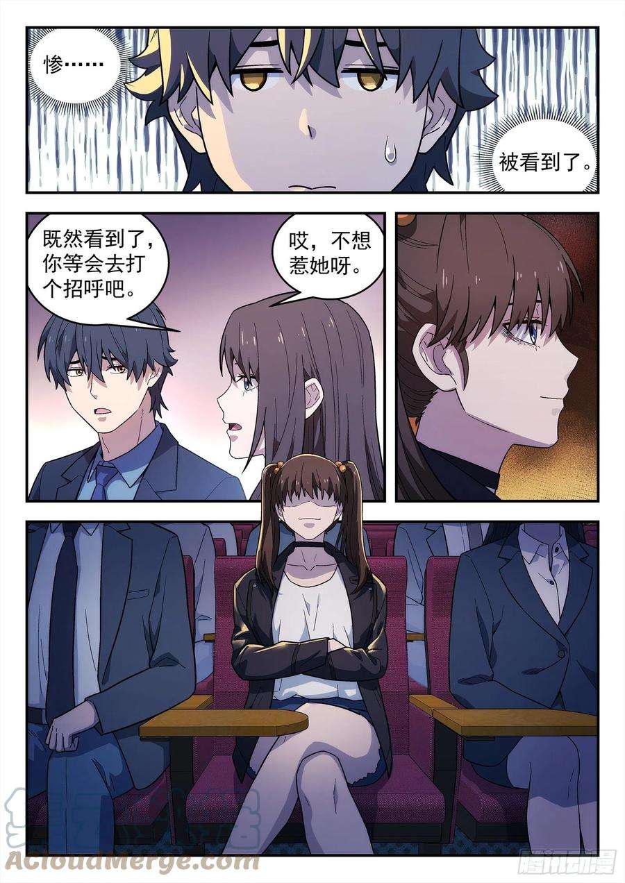 星海荣耀227：校友聚会