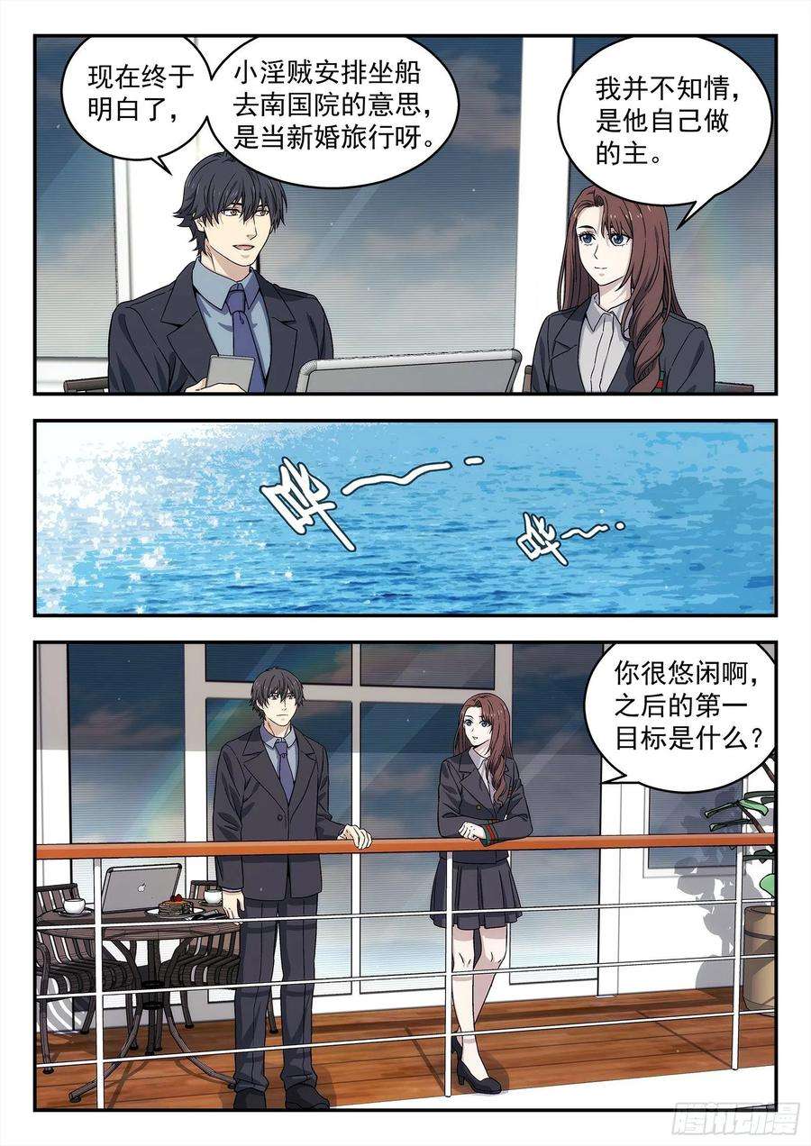 星海荣耀227：校友聚会