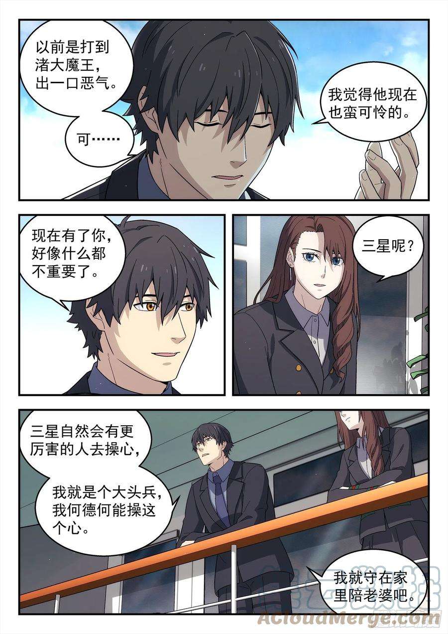 星海荣耀227：校友聚会