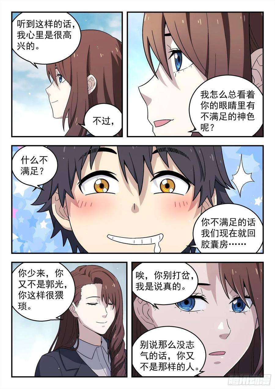 星海荣耀227：校友聚会