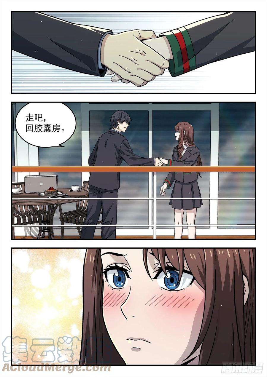 星海荣耀227：校友聚会